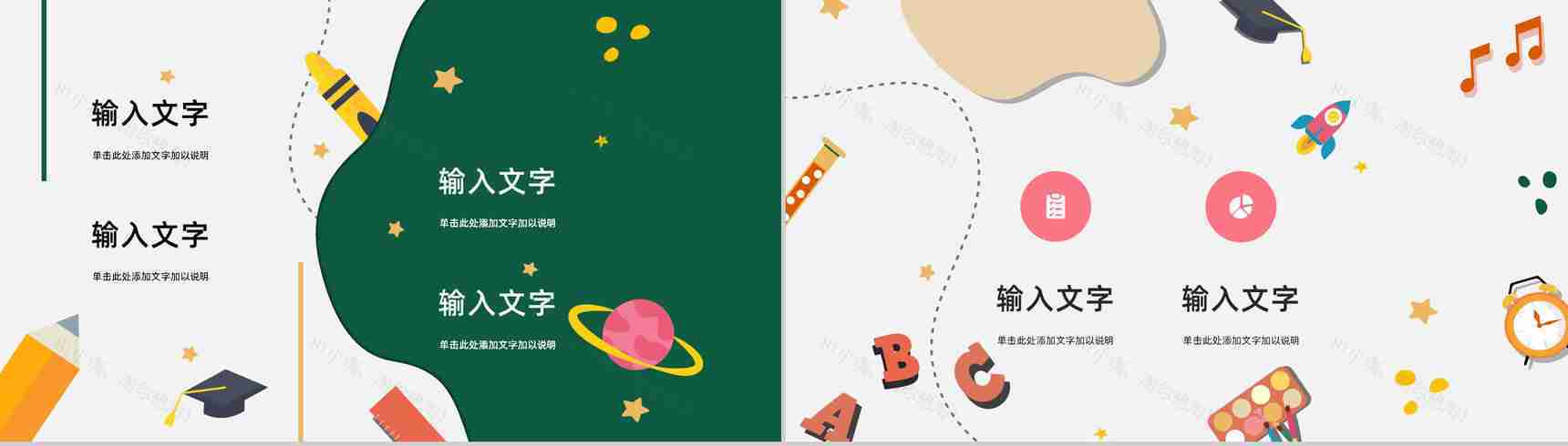 学校教师说课教育培训教师备课课件教学进度总结汇报PPT模板-7