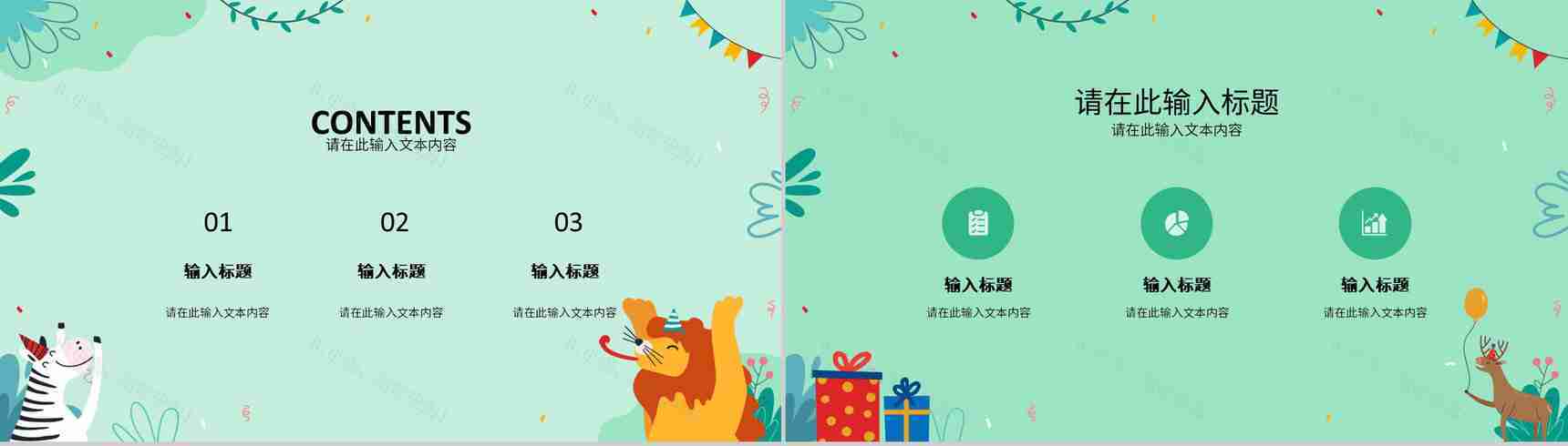 公益活动宣传野生动物保护策划计划世界动物日宣传报告PPT模板-2