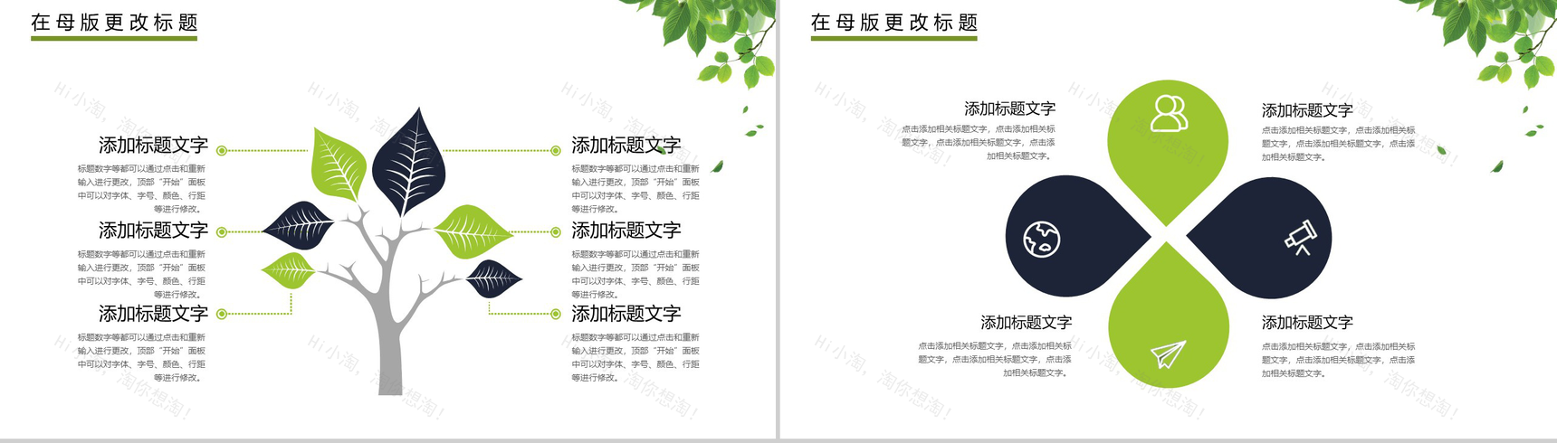 大气污染雾霾环保题材环境污染PPT模板-3