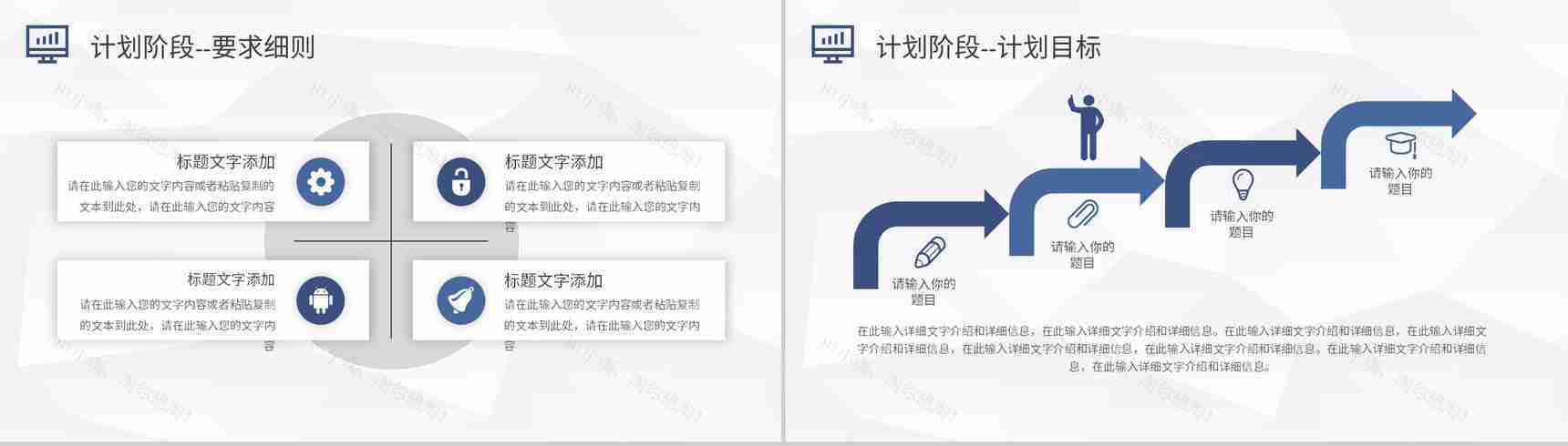 PDCA管理循环工作方法培训全面质量管理计划方案PPT模板-7