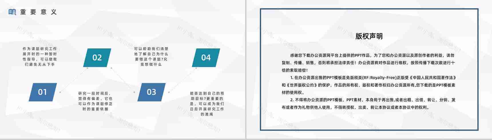 大学生培训计划论文课题研究项目数据分析学术讨论总结汇报PPT模板-10