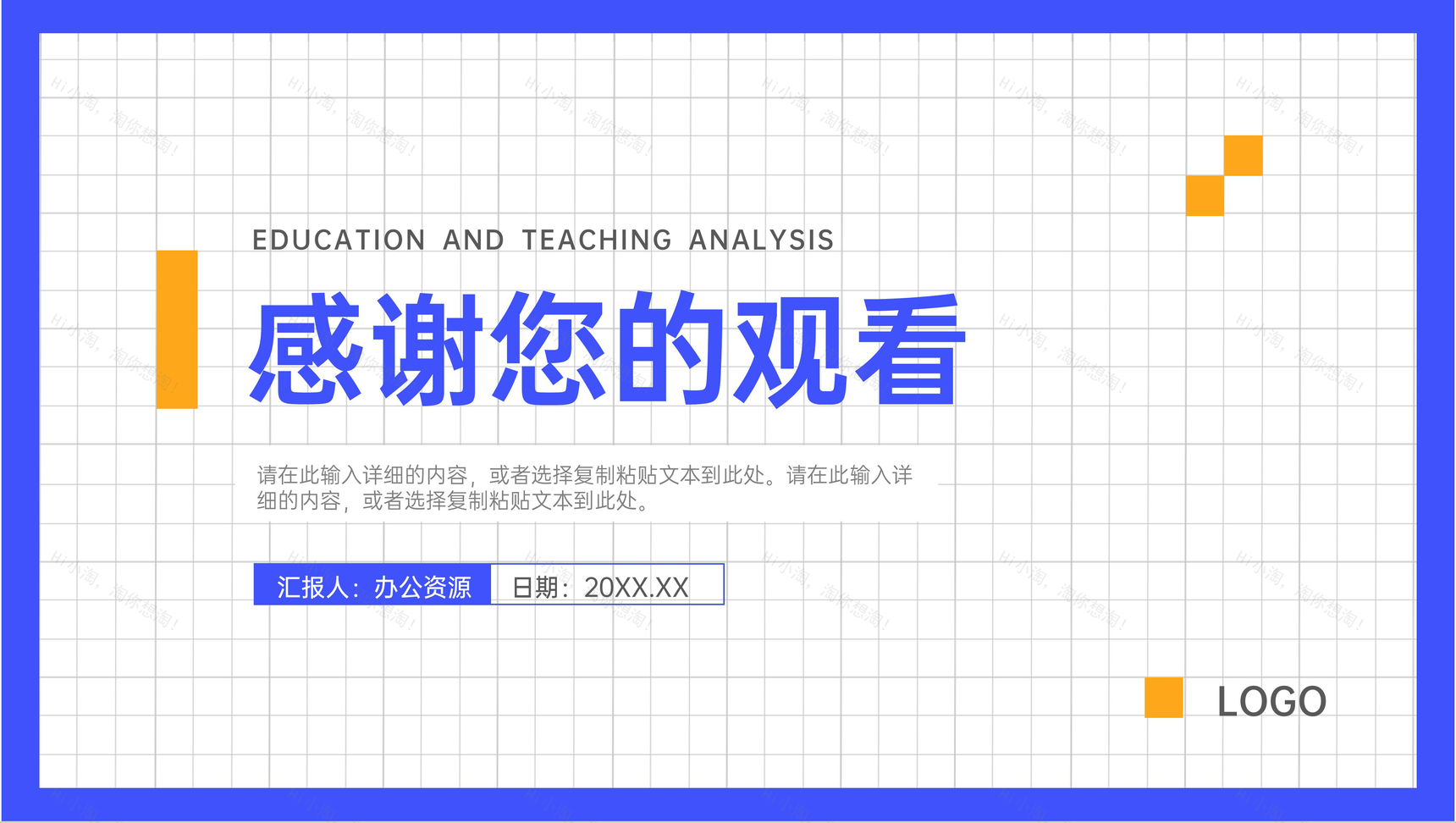 简约学校教师期末教育工作教学反思班级成绩分析总结述职汇报PPT模板-11