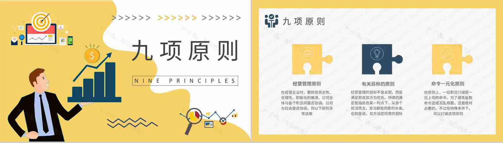创业公司经营管理工作规划自主经营模式案例学习PPT模板-4