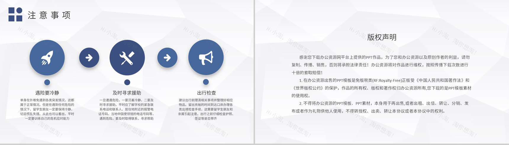 学业深造计划方案学生出国留学要求培训总结PPT模板-8