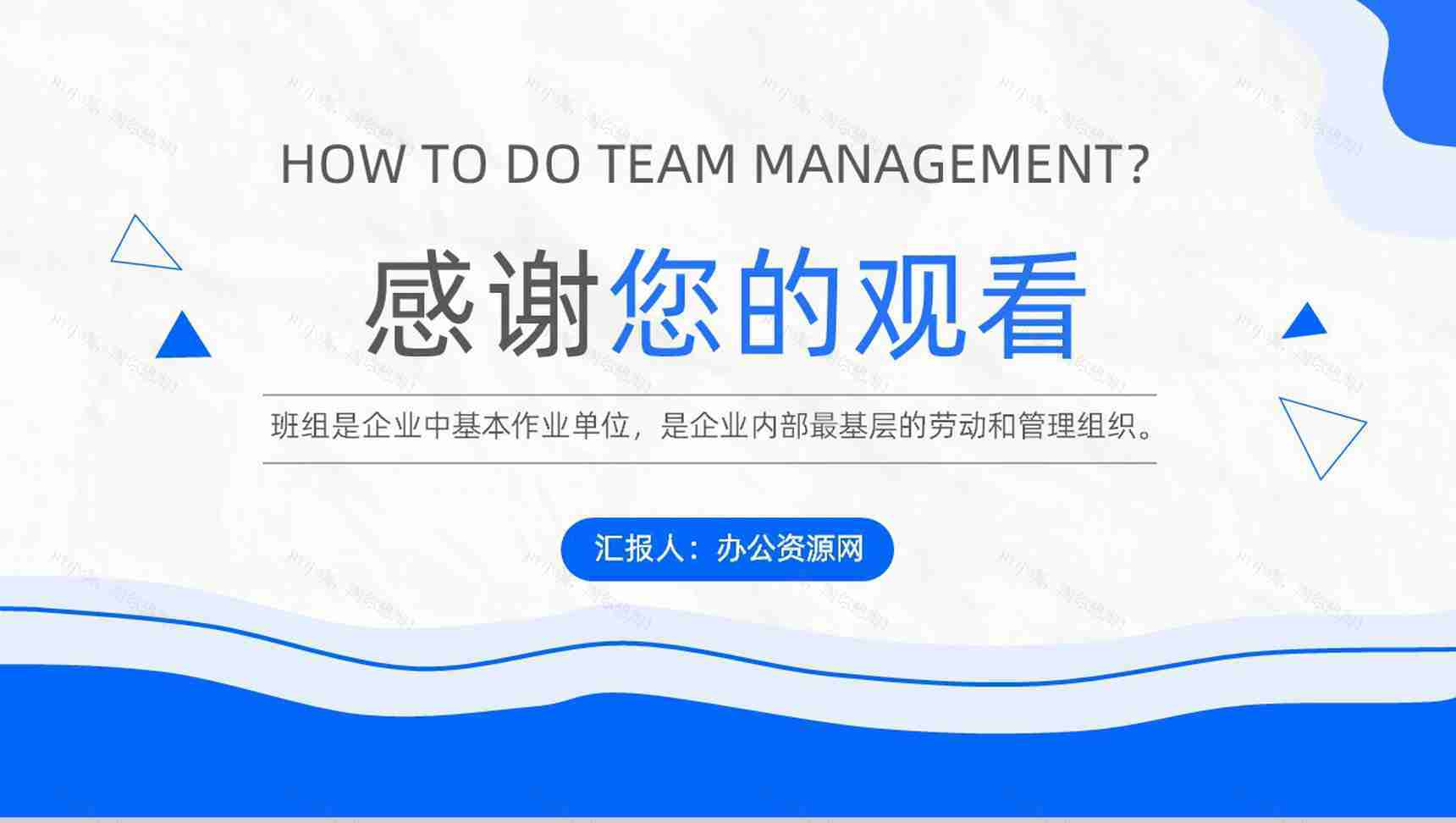 班组管理的创新方案与措施方法和思路方案管理制度的不足与改进心得体会PPT模板-13