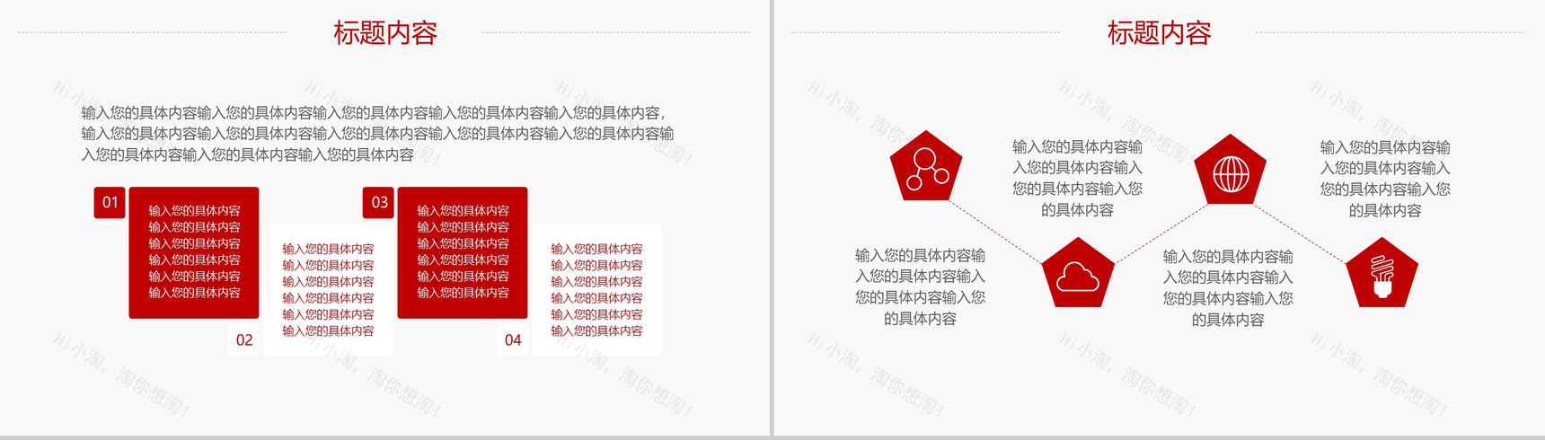 青春活力奋斗永无止境正能量PPT模板-8