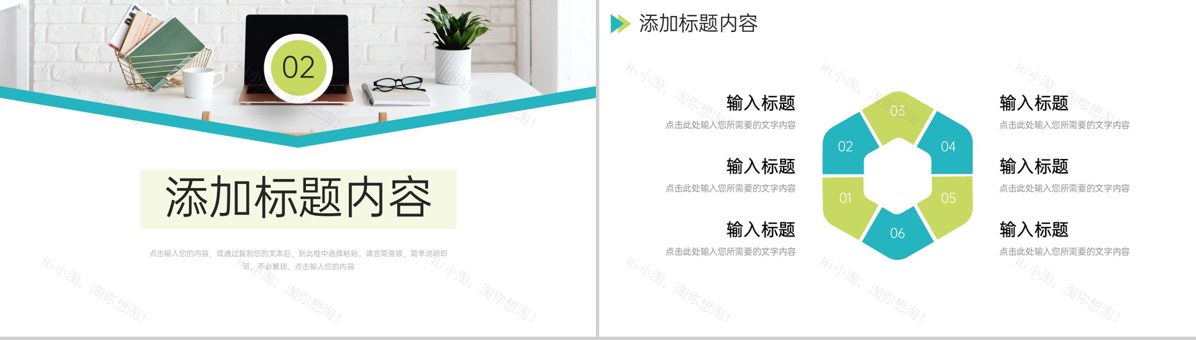 清新简洁大学生创新创业大赛项目计划书PPT模板-5