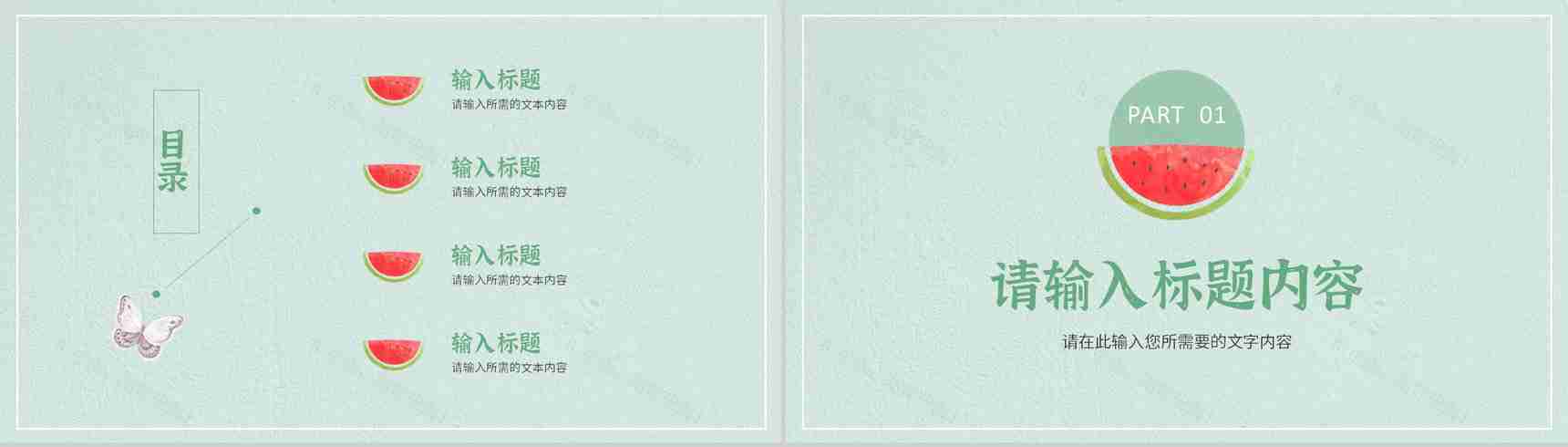 小清新个人工作情况总结大学生培训学习汇报通用PPT模板-2