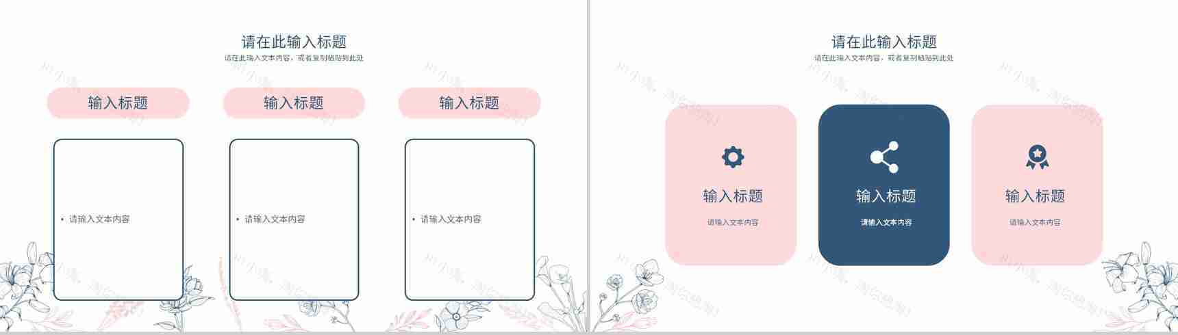 教师教学进度汇报演讲教师说课学校德育工作情况总结PPT模板-9