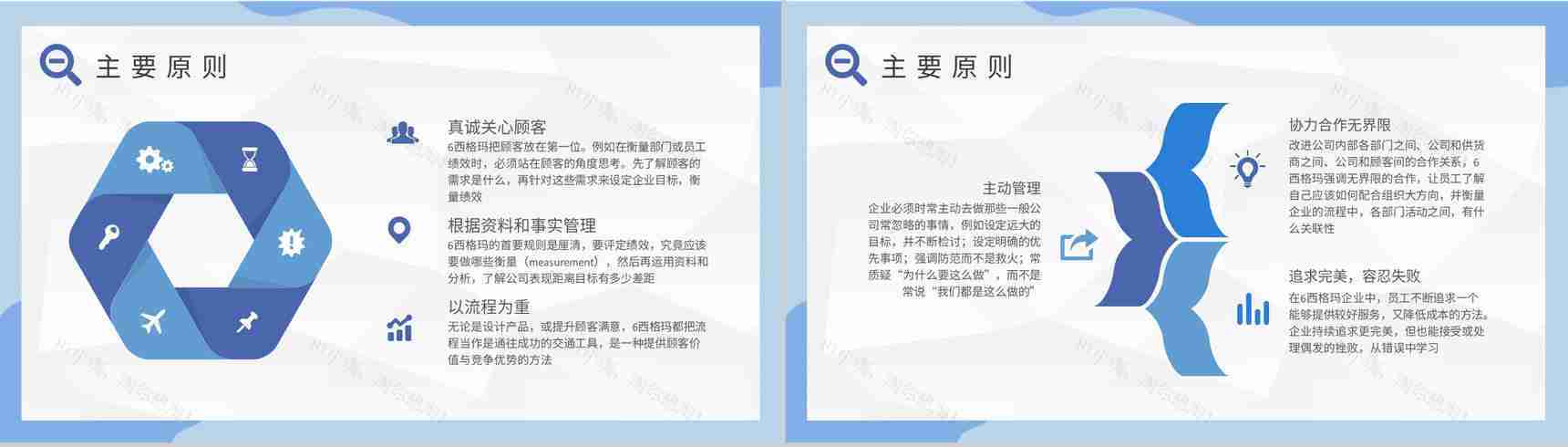 六西格玛案例分析培训工厂生产运作管理流程计划PPT模板-5