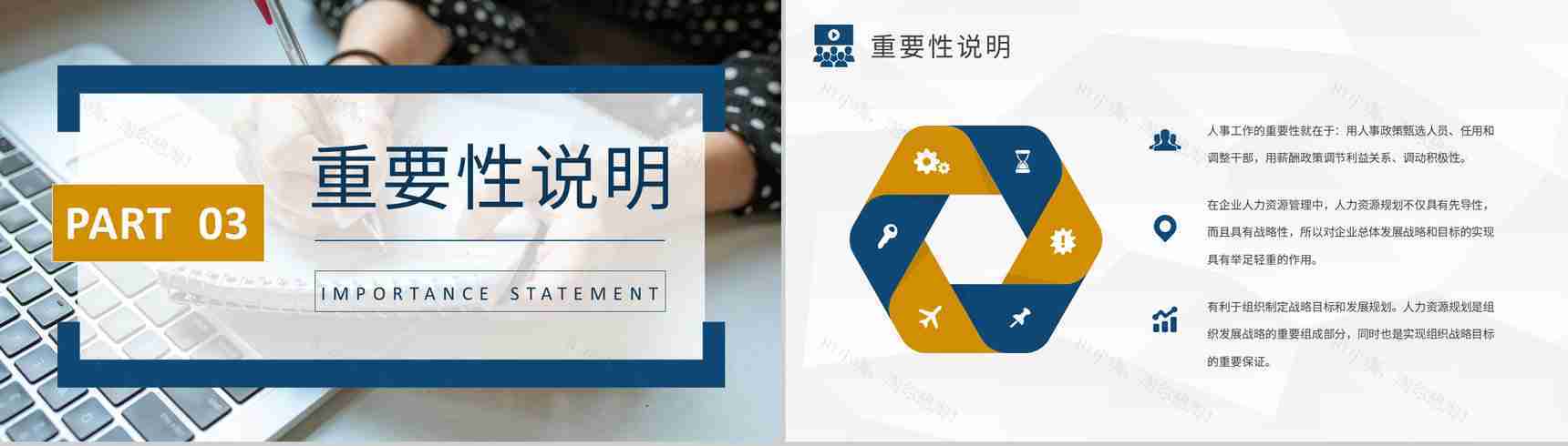 企业规章制度学习部门员工人事管理制度培训总结PPT模板-7