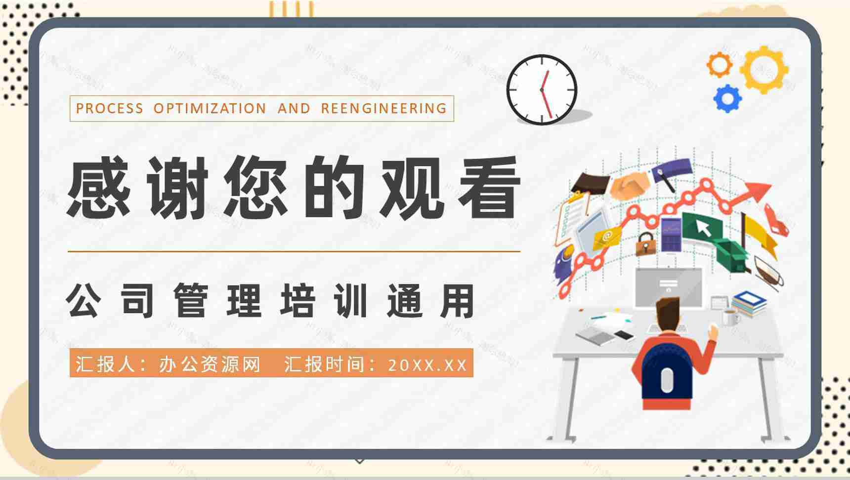 公司员工技能提升学习执行力培训基础知识总结PPT模板-9