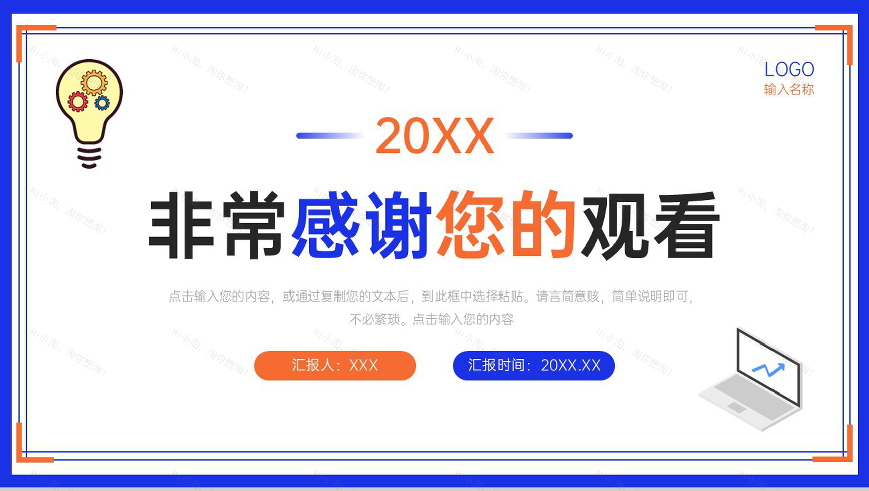 撞色简约大学生创新创业大赛活动策划PPT模板-11