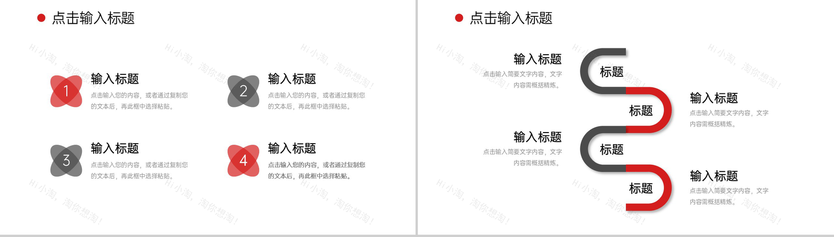 红色商务风职场压力管理培训管理者心态调节PPT模板-3