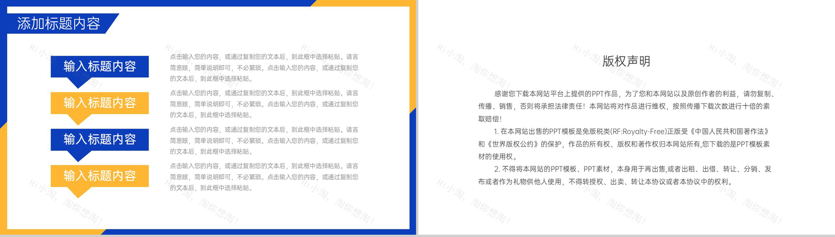 撞色扁平风采购技能培训成本分析报告PPT模板-10