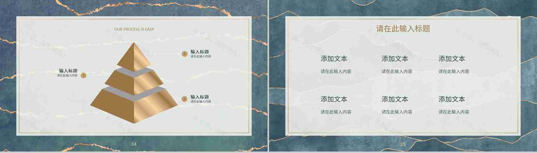 小清新教师教学进度汇报学校班级教育培训公开课说课评价课件PPT模板-8