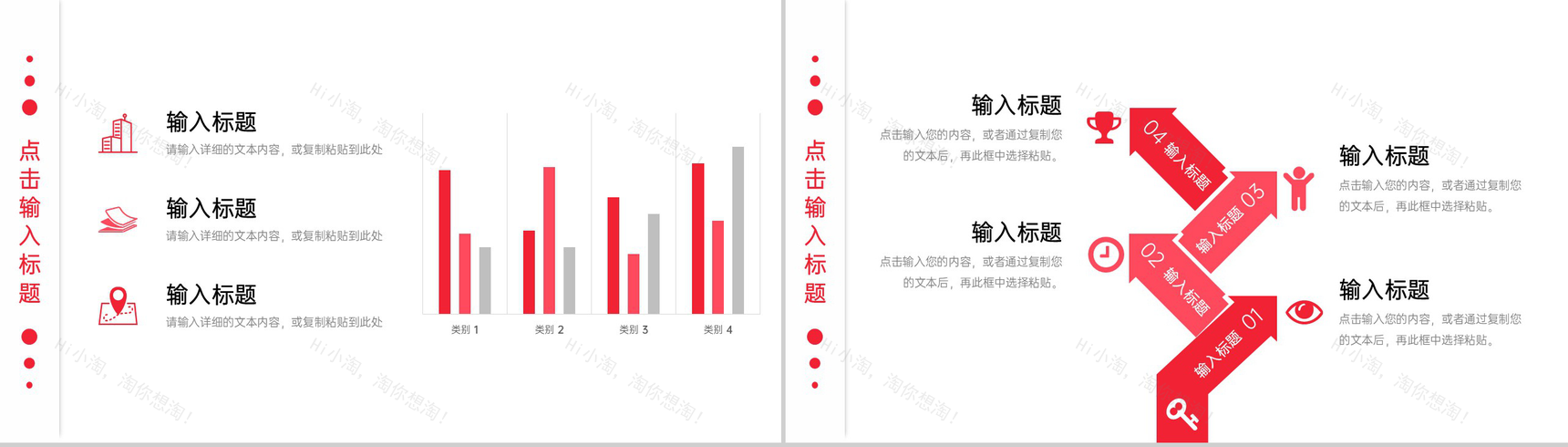 红色时尚简约企业员工年度培训计划方案PPT模板-3