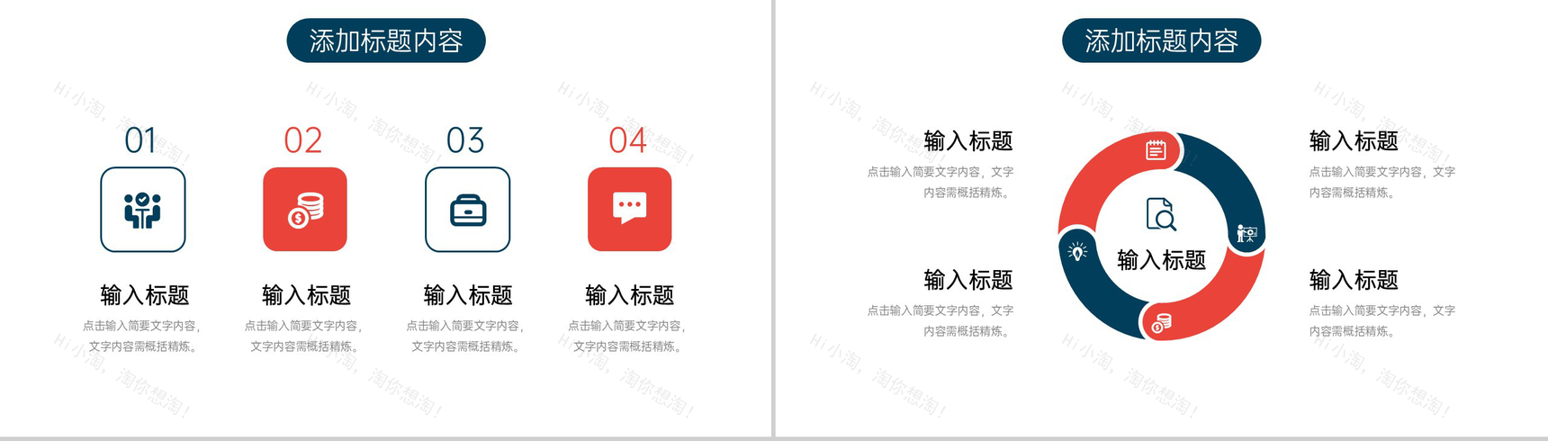 创意简约网课学习线上教育教学总结PPT模板-3