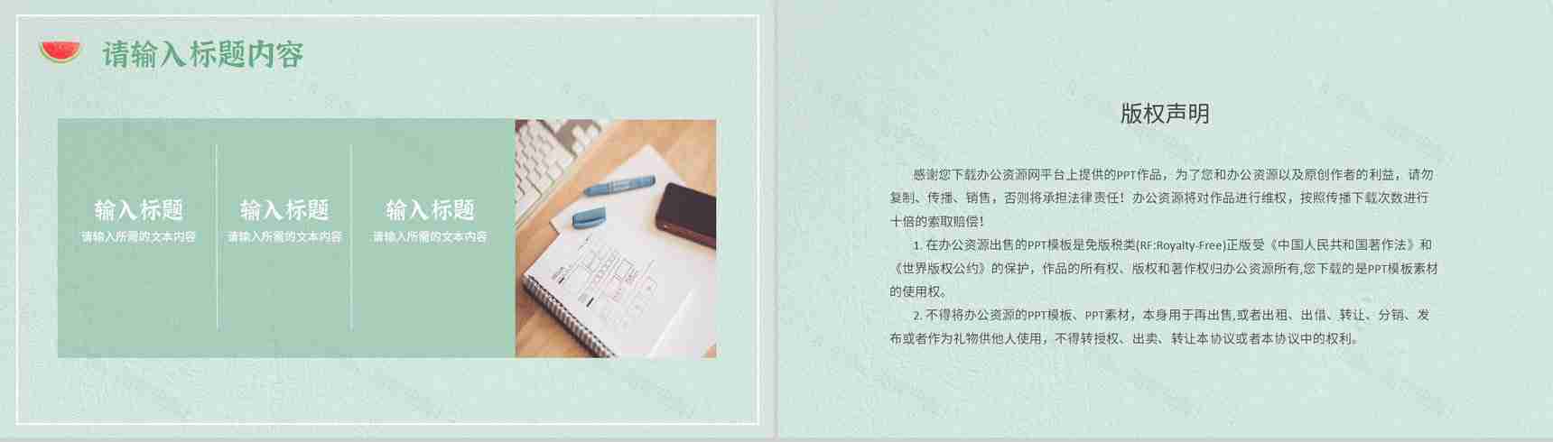 小清新个人工作情况总结大学生培训学习汇报通用PPT模板-10