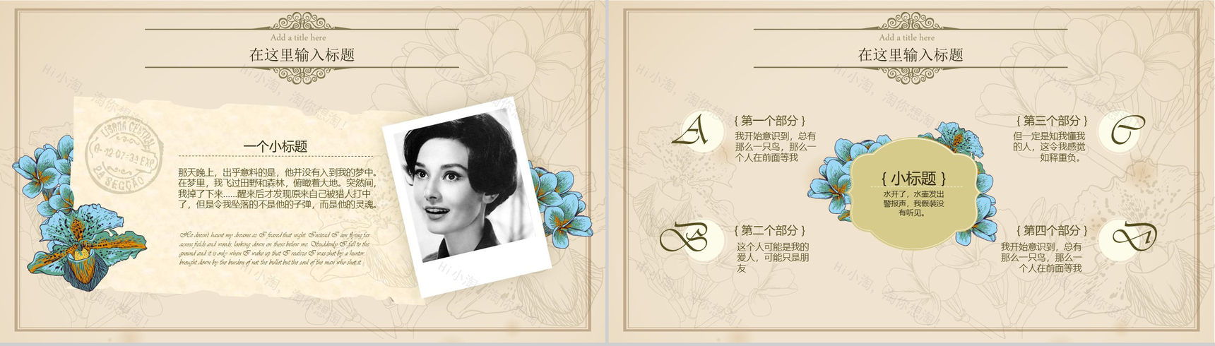 复古欧式小清新教育教学汇报演讲模板-3