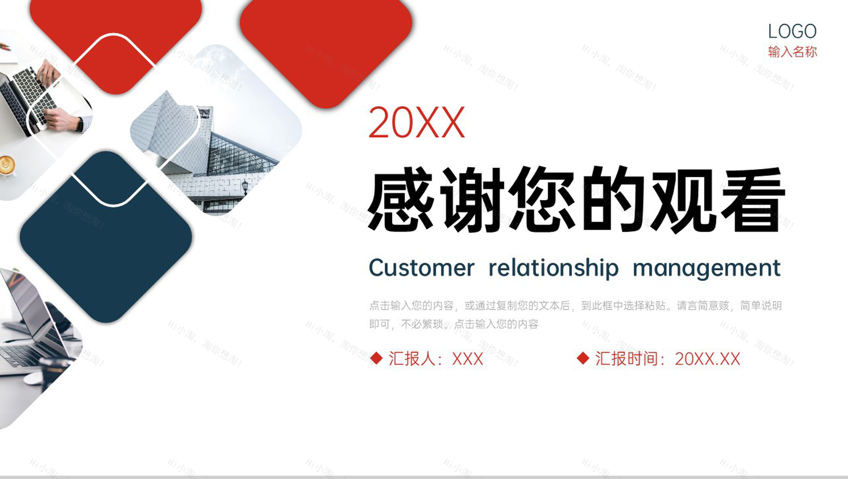 创意商务客户关系管理销售技能培训PPT模板-11