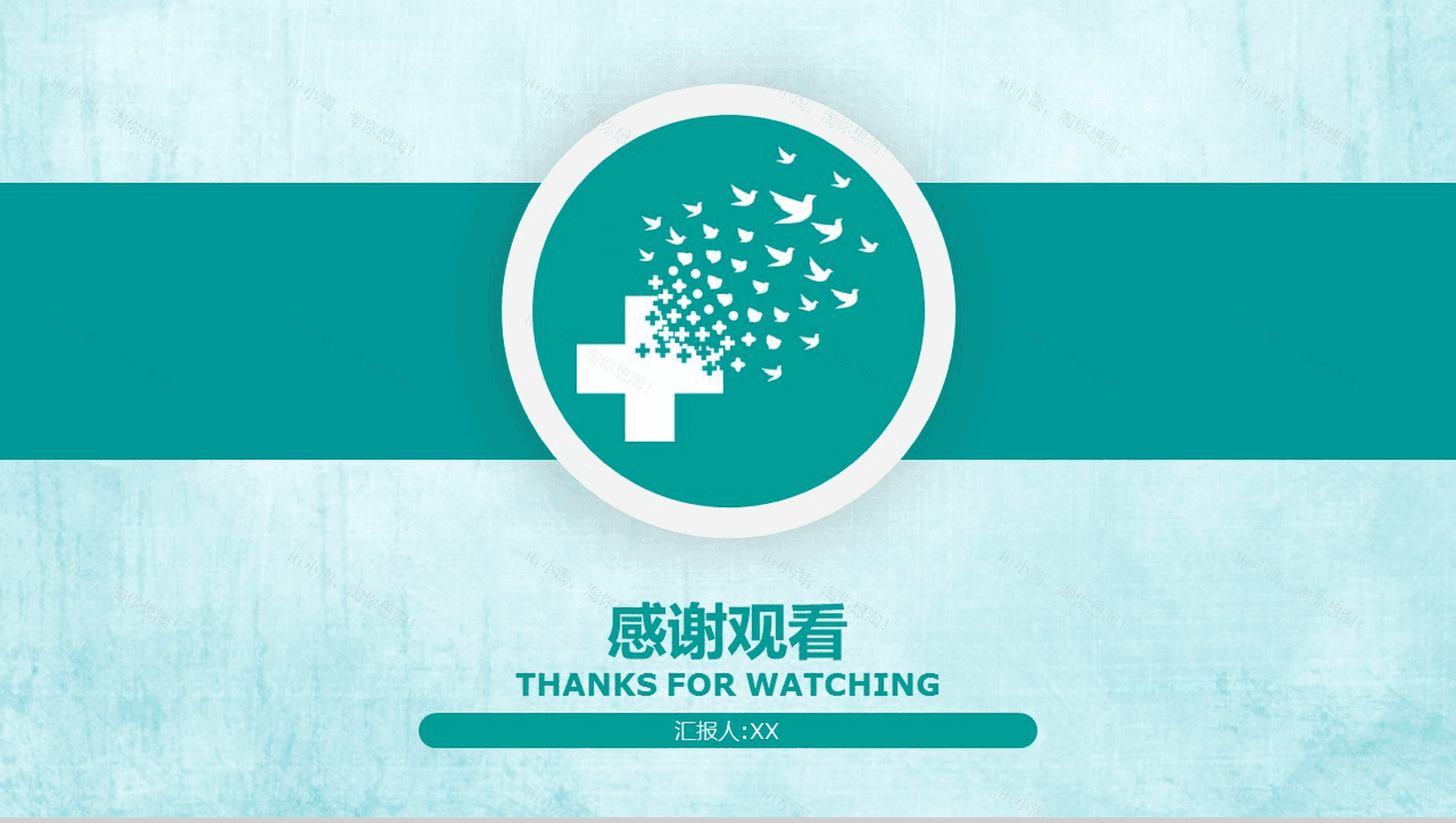 绿色简洁结构完整医疗系统成果汇报PPT模板-30