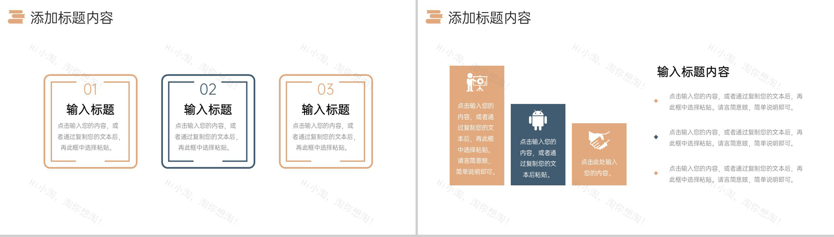 简洁高中家长会班主任教学工作总结PPT模板-10