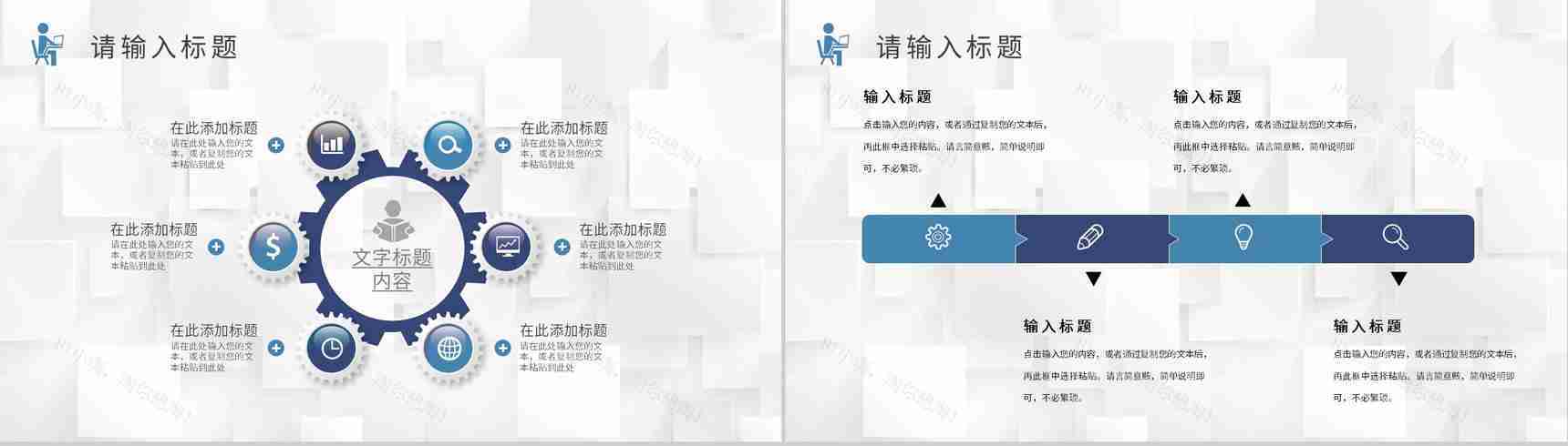 创业项目市场分析总结大学生创新创业课程培训PPT模板-9