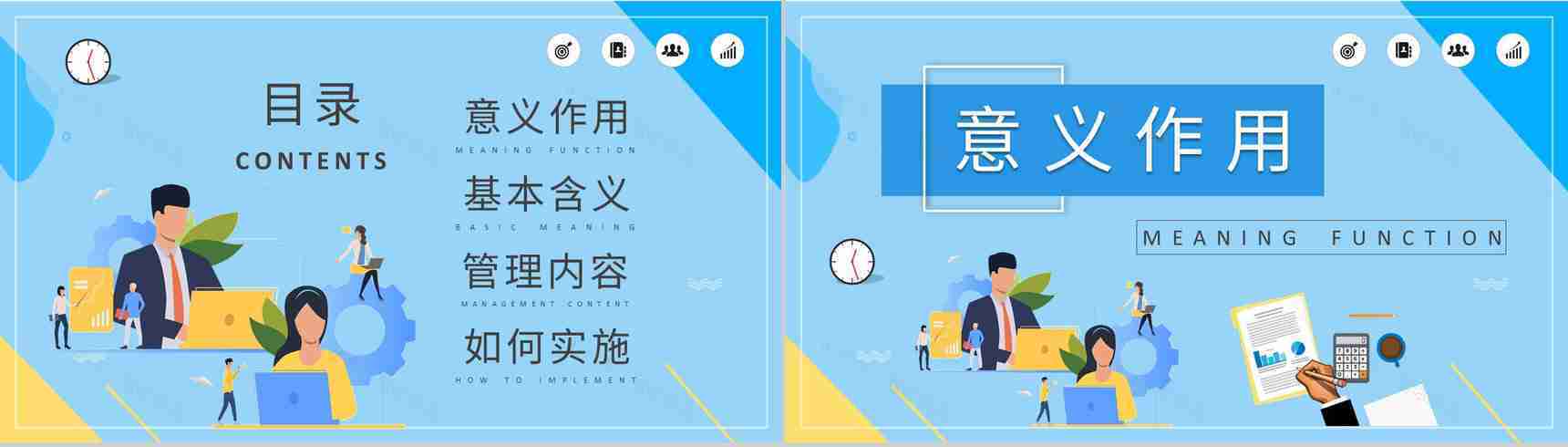 社区治理精细化管理方案汇报工作人员项目实施规范化培训PPT模板-2