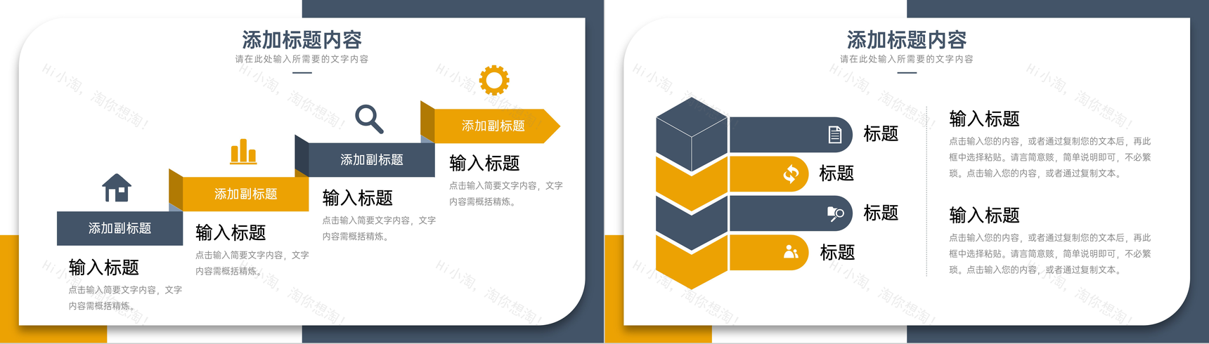 商务立体风教学设计教师工作计划总结PPT模板-8