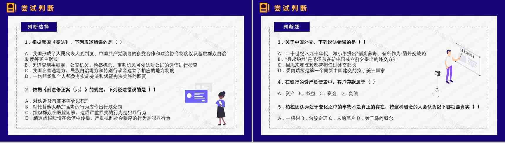 公务员考试上岸备考指南行测题库申论复习省考国考通用PPT模板-8