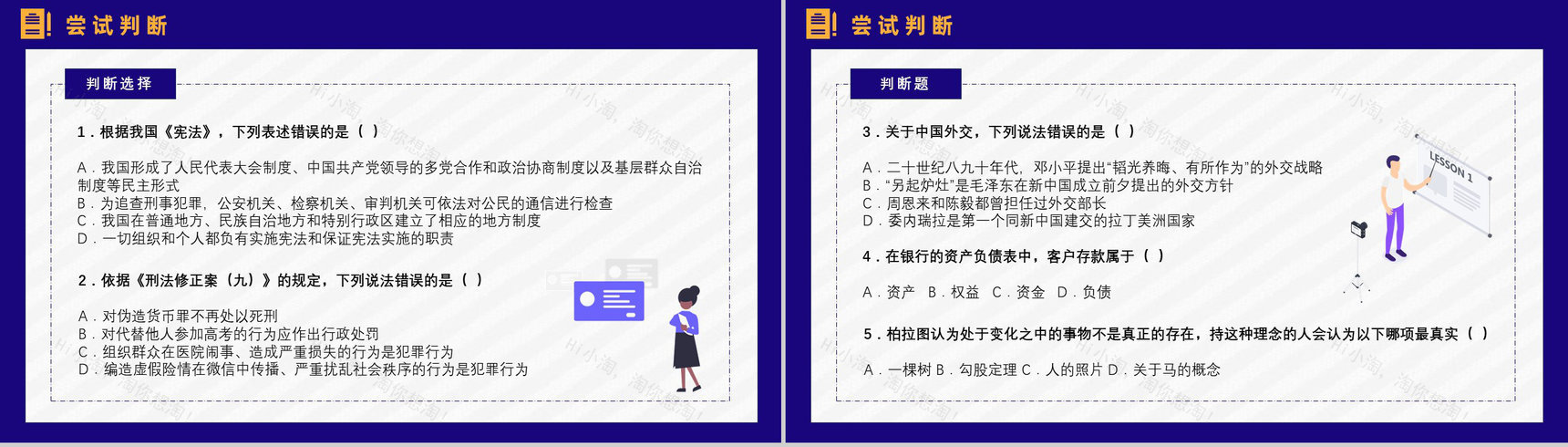 公务员考试上岸备考指南行测题库申论复习省考国考通用PPT模板-8