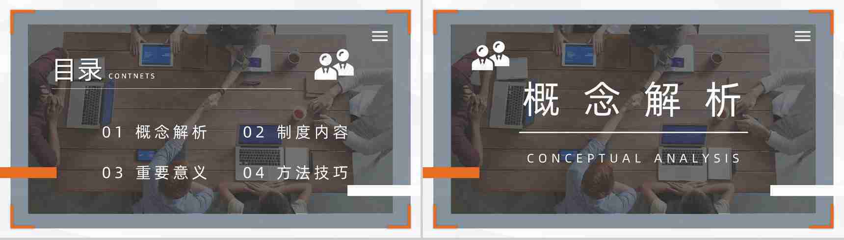商务人事规章制度培训企业新入职员工岗前技能内容培训通用PPT模板-2