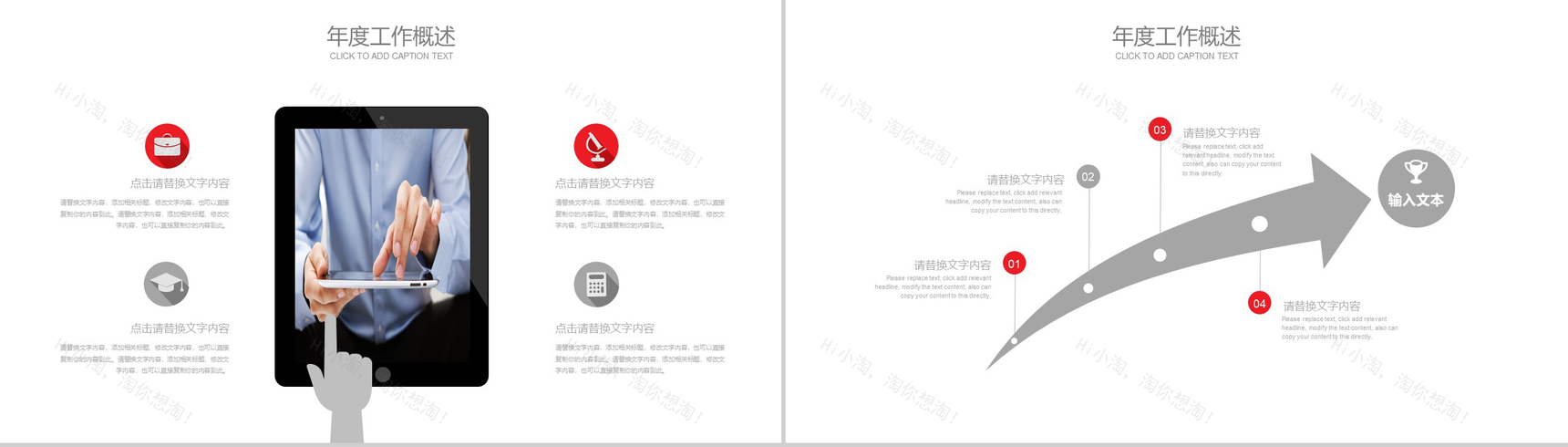 红丝带简约公益爱心慈善宣传PPT模板-8