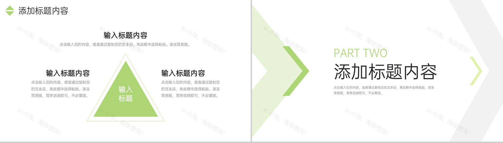 极简风压力管理培训学生减压方法介绍PPT模板-4