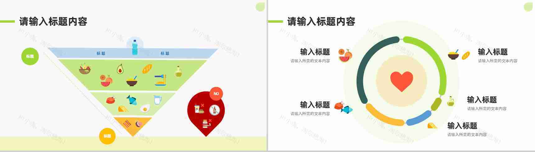 合理膳食搭配饮食健康知识宣传绿色营养食品介绍PPT模板-9