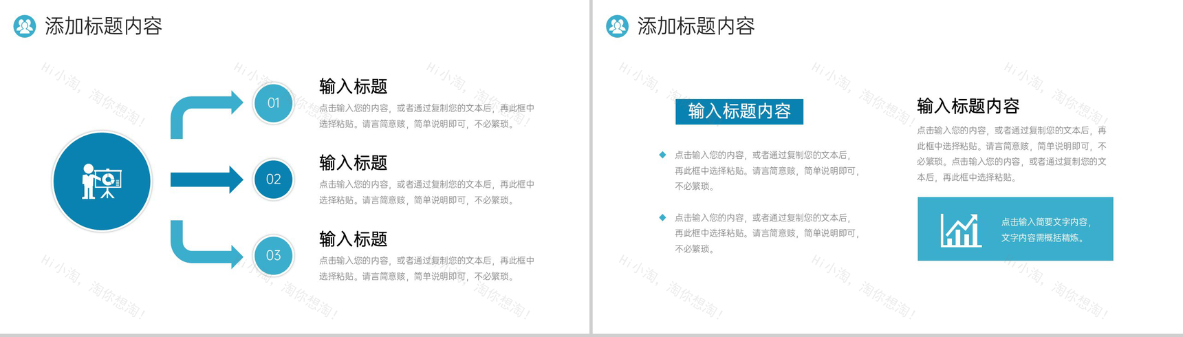 青色大气沟通能力培训客户交谈策略总结PPT模板-3