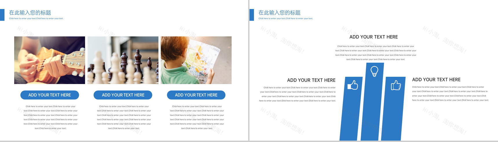 蓝色卡通风我的暑假我做主夏令营暑期活动策划PPT模板-3