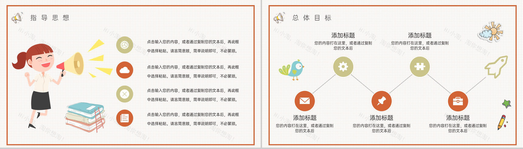 橙色卡通风幼儿园招生宣传入园典礼暨家长会PPT模板-11