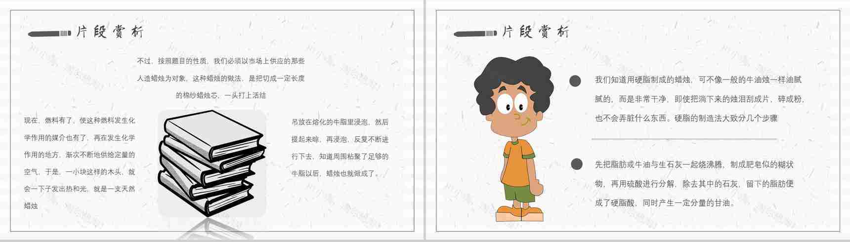 中学必读国外名著法拉第《蜡烛的故事》作品内容简介心得体会PPT模板-5