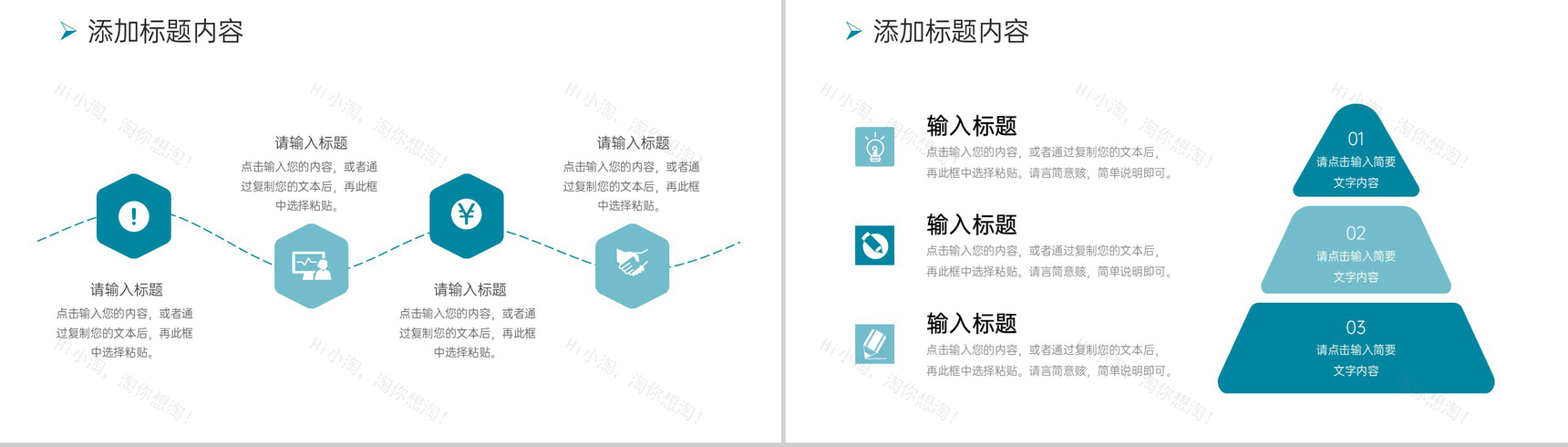 商务风公司员工采购技能培训成本控制方案PPT模板-3