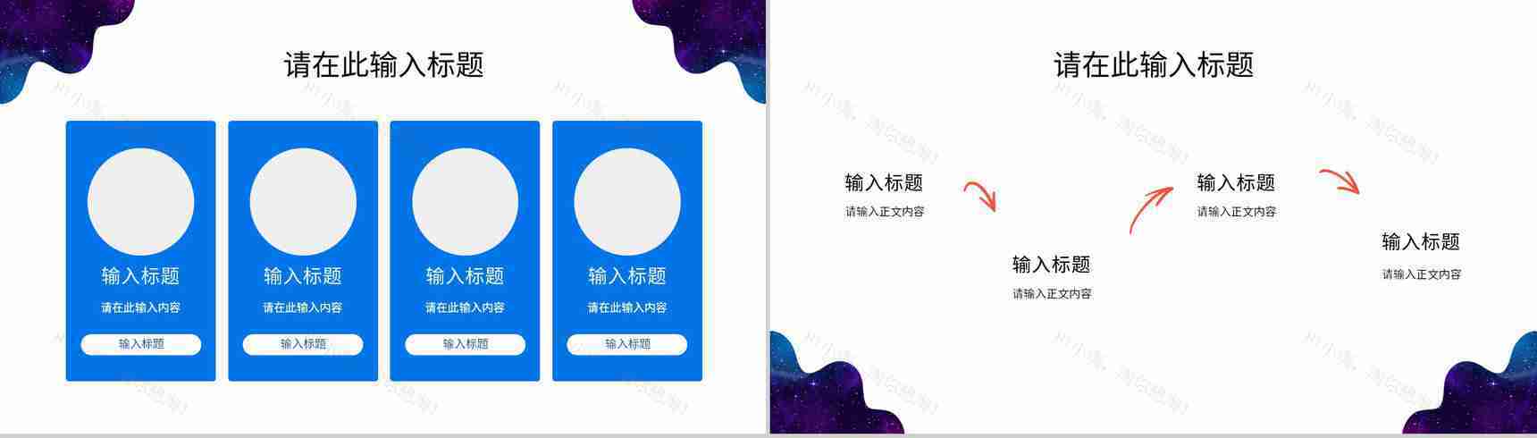 学校教师说课讲课授课技巧与方法教育教学方案公开课说课通用PPT模板-7