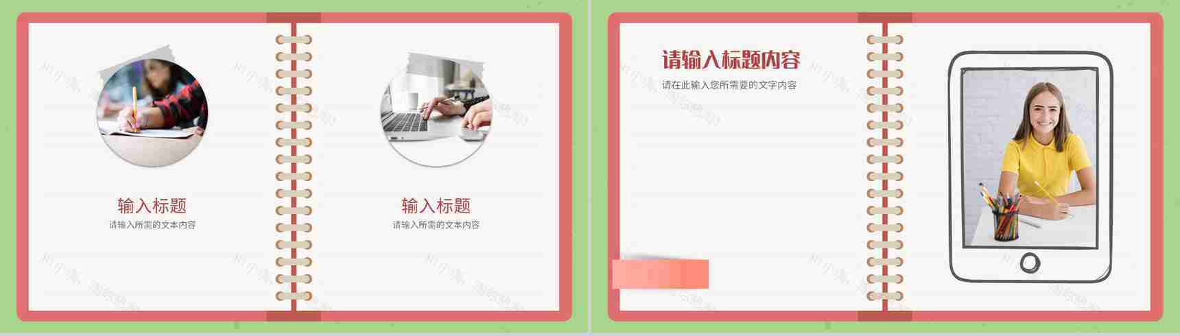 学校教师教学方式优化改进措施说明班级教育情况汇报PPT模板-6