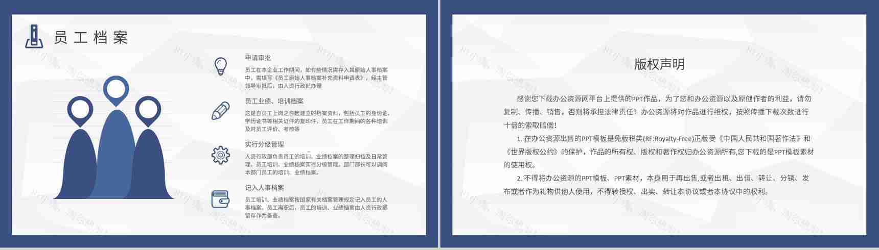 档案管理制度构成内容总结公司财务合同管理工作培训PPT模板-8