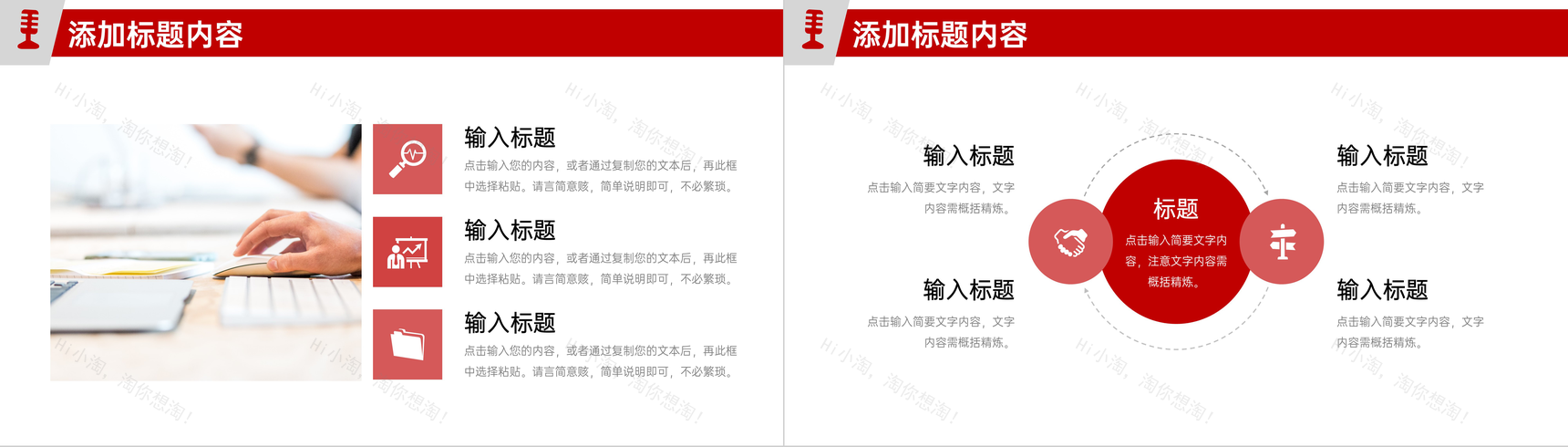 商务风个人演讲竞赛企业工作汇报PPT模板-3