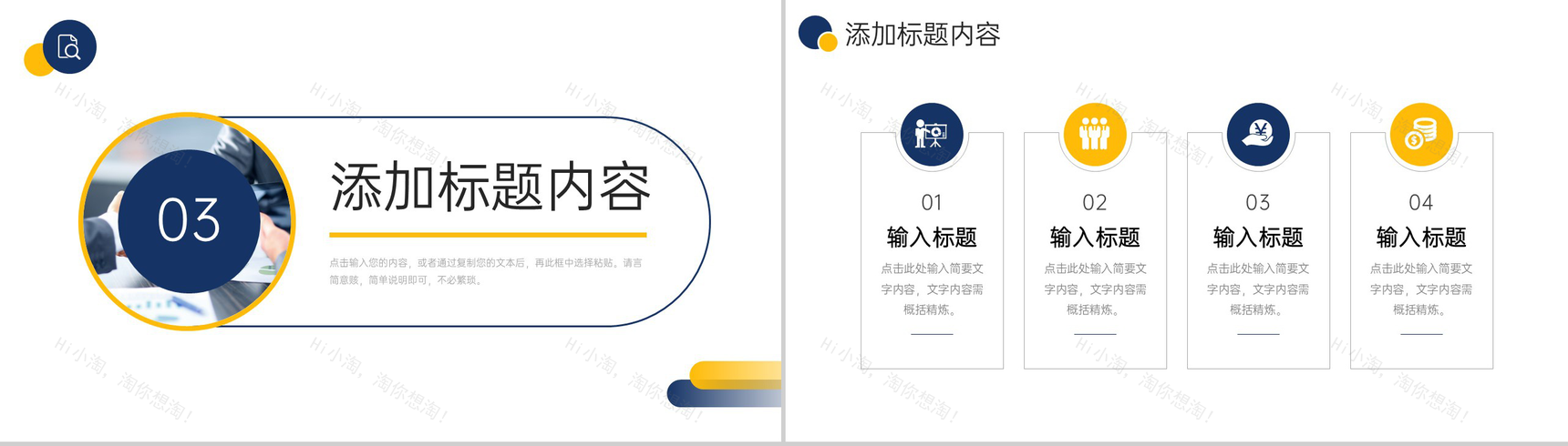 大气商务谈判策略培训团队销售能力提升PPT模板-7