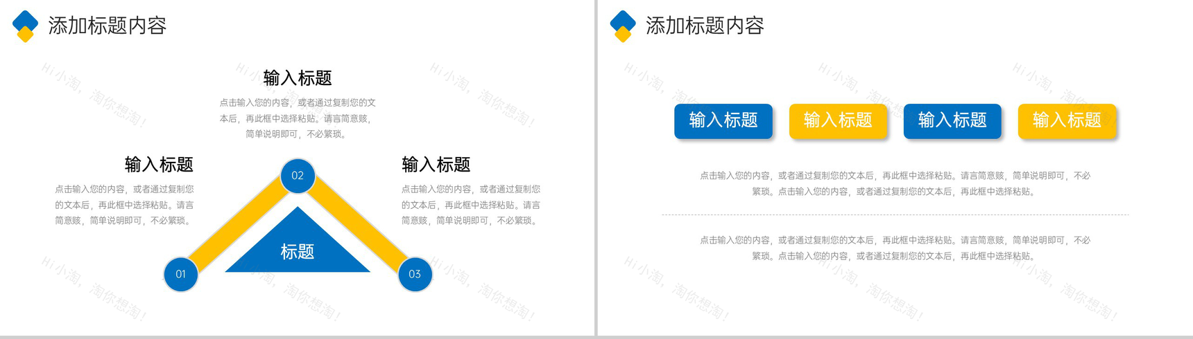简洁沟通能力培训交际语言表达技巧提升PPT模板-6