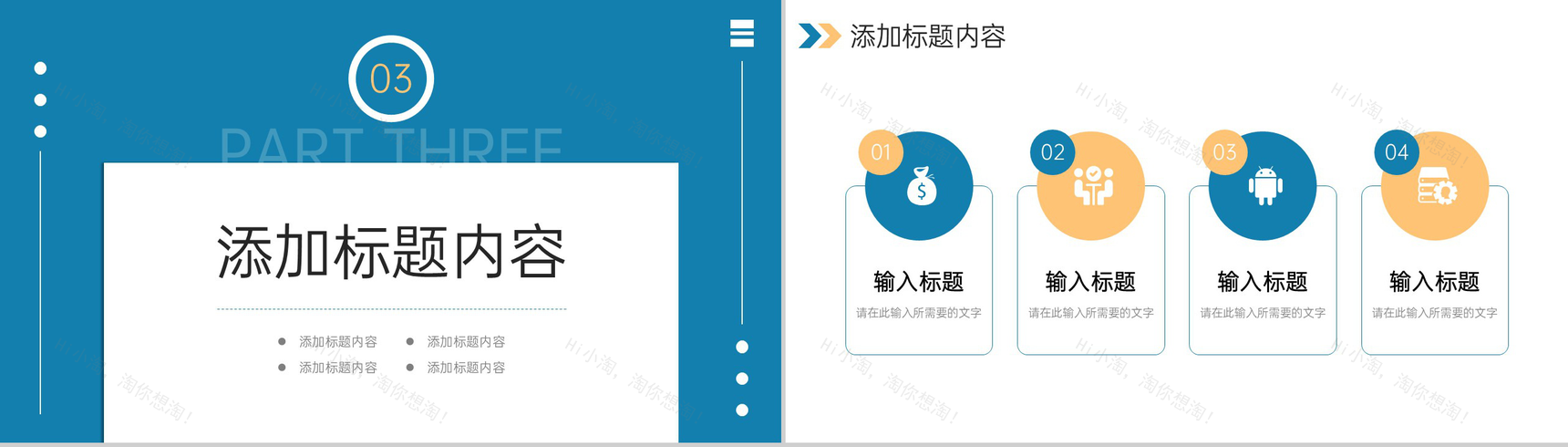 创意撞色年度培训计划公司规章制度学习PPT模板-7