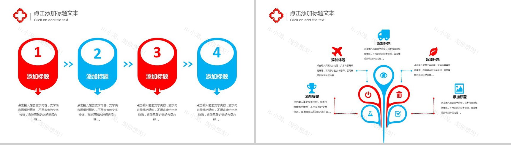 蓝色商务医学报告医疗计划PPT模板-13