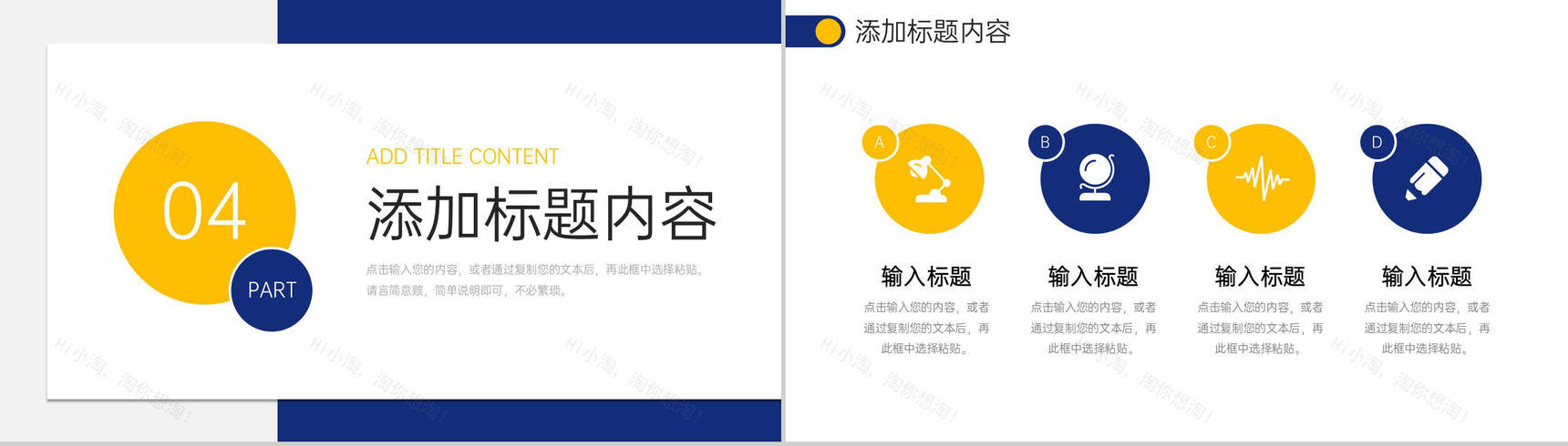 创意撞色年度培训计划业务课程总结PPT模板-9